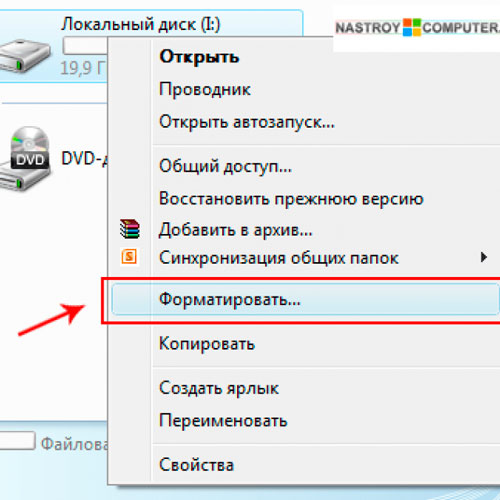 vneshnij-zhestkij-disk-1