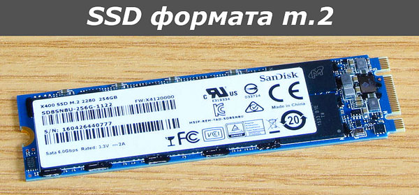 SSD m 2