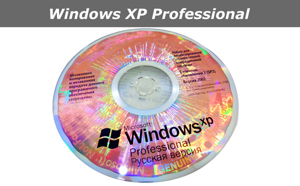 Windows XP Professional диск фото