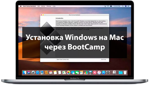 Как установить Windows 10 на Mac Bootcamp 