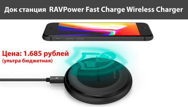 RAVPower Fast Charge Wireless Charger