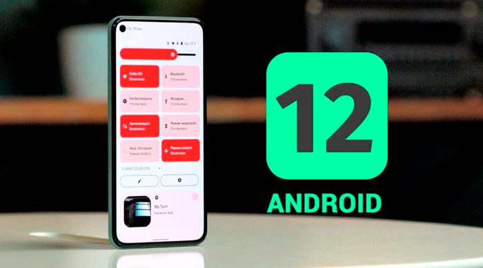 Обновление Android 12