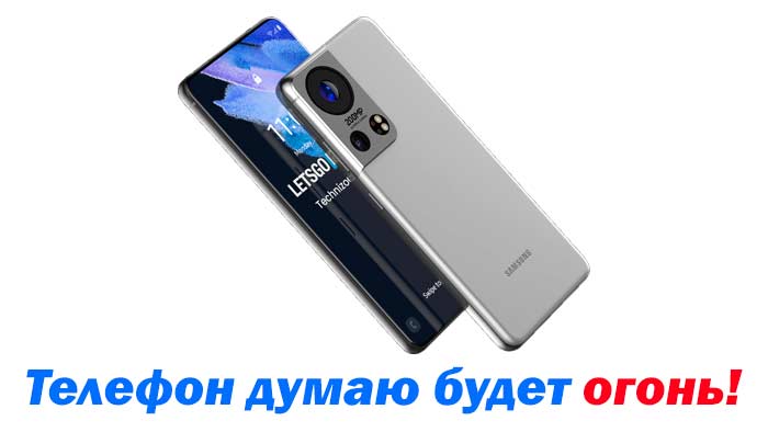 Новый смартфон Samsung Galaxy S22 Ultra