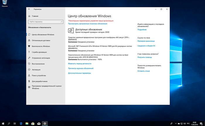 Список обновлений Windows 10 - обзор