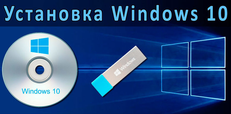 Kak ustanovit Windows 10 s fleshki